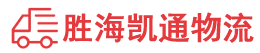 潮州到天山区物流公司
